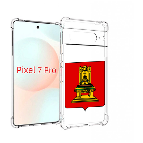 Чехол MyPads герб-тверская-область для Google Pixel 7 Pro задняя-панель-накладка-бампер
