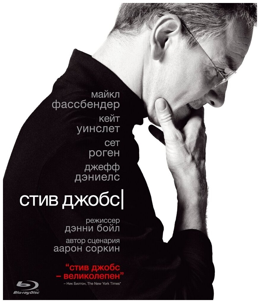 Стив Джобс (Blu-ray)