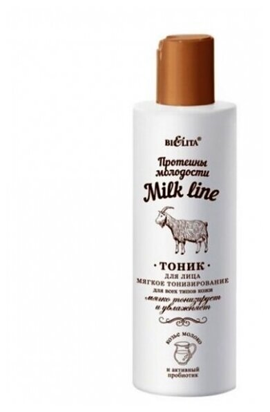 Белита Milk Тоник для лица Мягкое тонизирование для всех типов кожи. 200мл