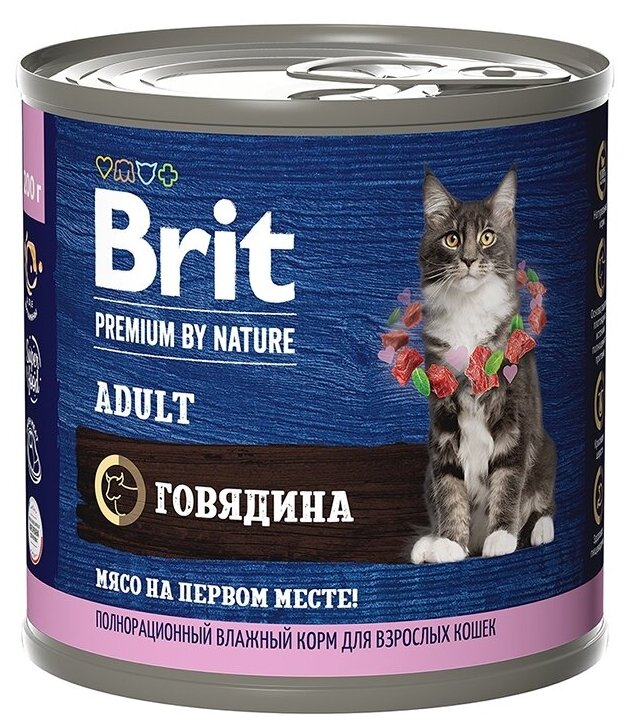 BRIT 200гр Корм для кошек Premium by Nature с мясом говядины