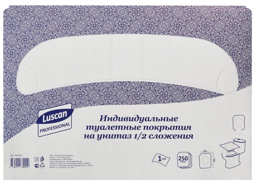 Покрытие для унитаза Luscan Professional 1/2 сложения 250шт/уп