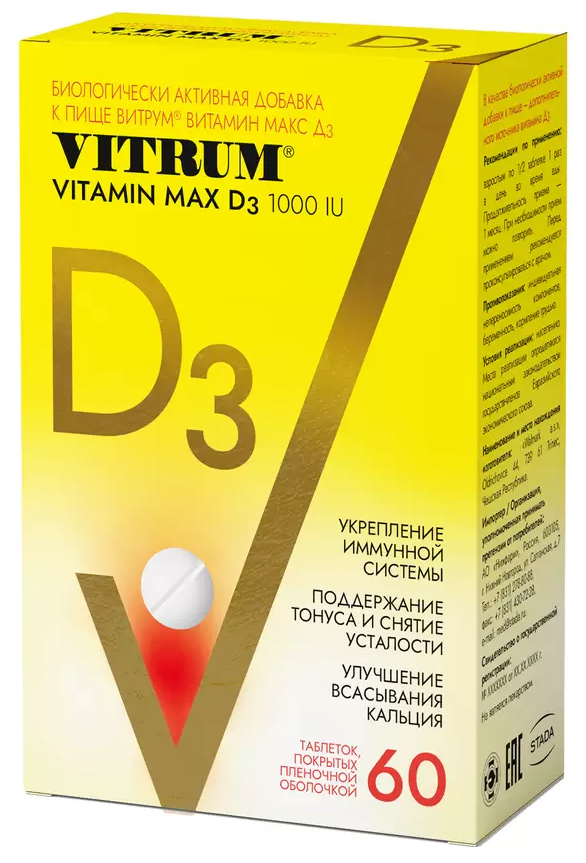 VITRUM Vitamin D3 Max таб., 28 г, 60 шт.