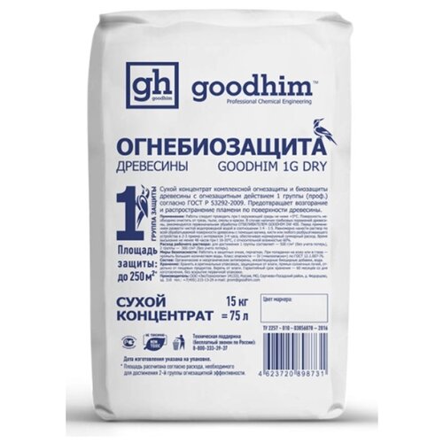 Goodhim огнебиозащита 1G DRY (Сухой концентрат), 15 кг, красный огнебиозащита 1 группы сухой концентрат goodhim 1g dry 15кг меш 98731