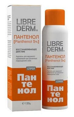 LIBREDERM Пантенол спрей аэрозоль 5 % , 130 г