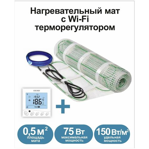 Нагревательный мат Грейка 75-05 150 Втм2 с программируемым терморегулятором с Wi-Fi 05 м2 100х50 см 3763₽