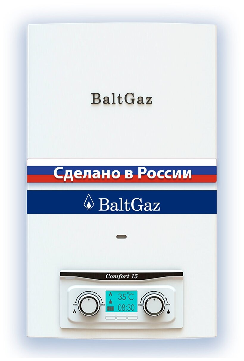 Газовая колонка (водонагреватель) БалтГаз Комфорт 15 магистральный газ - фотография № 2