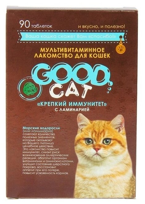 Кормовая добавка GOOD Cat Крепкий иммунитет с ламинарией , 90 таб.