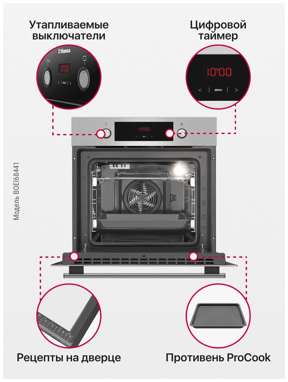 Электрический духовой шкаф Hansa - фото №16