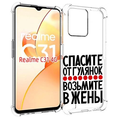 чехол mypads спасите от гулянок возьмите в жены для oukitel c31 задняя панель накладка бампер Чехол MyPads Спасите от гулянок возьмите в жены для OPPO Realme C31 задняя-панель-накладка-бампер