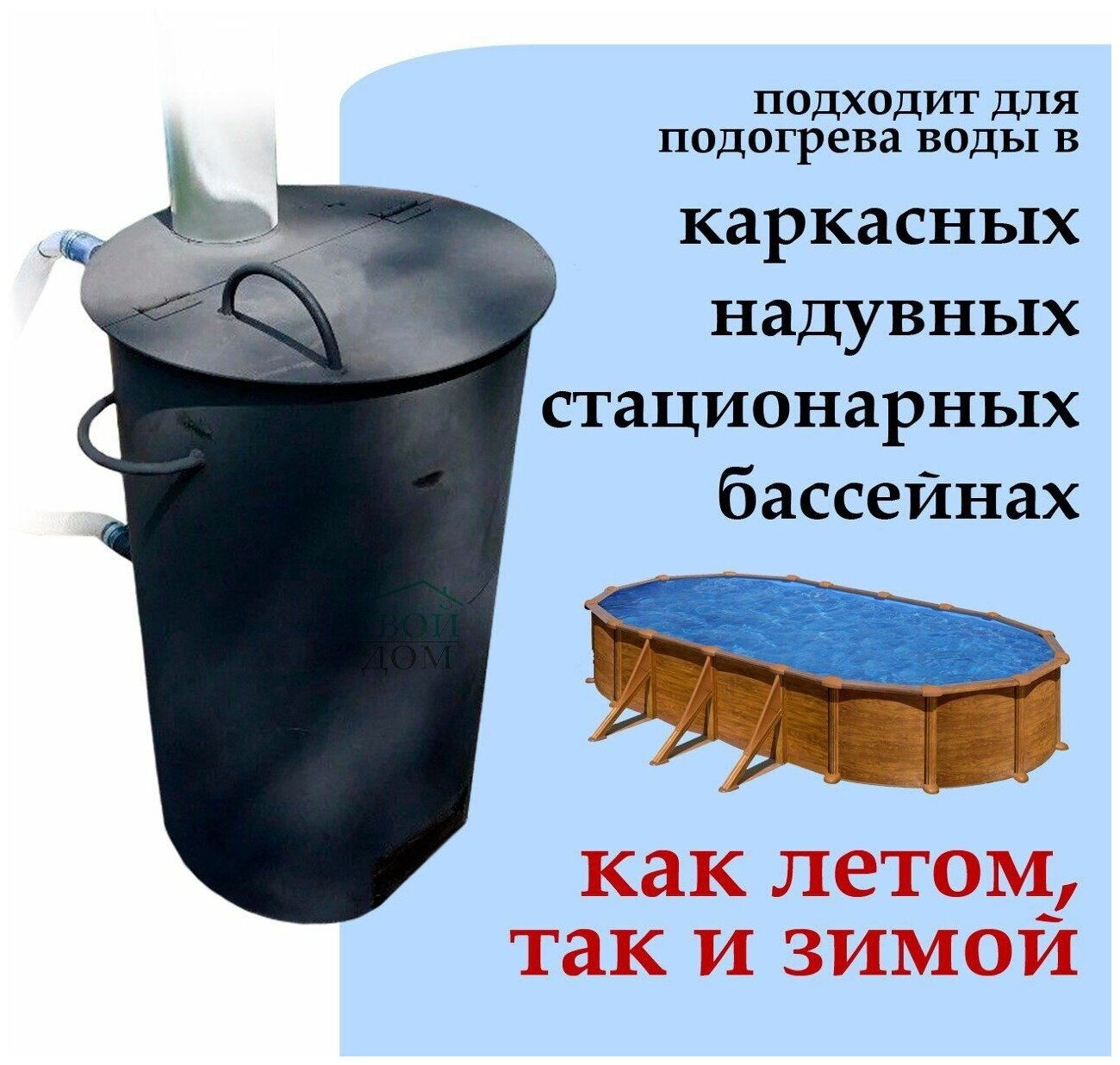 Отопительная печь Водонагреватель для бассейна печь на дровах - фотография № 2