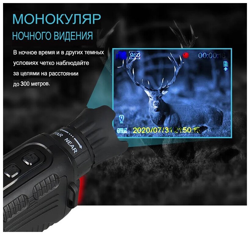 Цифровой монокуляр прибор ночного видения (ПНВ) DigiSoon Halo 13x для охоты и спорта