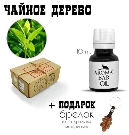 Эфирное масло чайного дерева натуральное 100% Aroma Bar