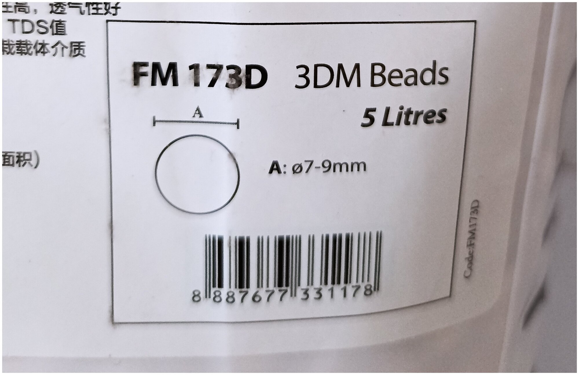 Наполнитель для фильтров/сампов OF (Ocean Free) Filter Medium 3DM Beads, 5 л - фотография № 4