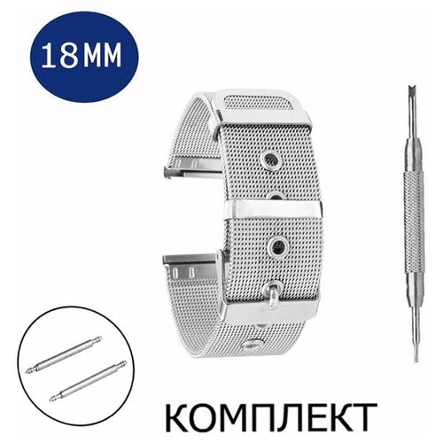 фото Браслет сетка для наручных часов 18мм без бренда