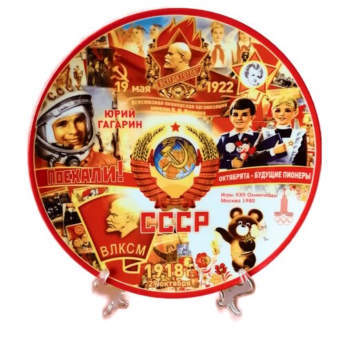 Тарелка сувенирная СССР, фарфор, 12,5 см , с подвеской и подставкой, в коробочке. Патентованный дизайн