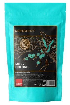 Китайский чай Ceremony Молочный Улун зеленый листовой рассыпной - фотография № 4