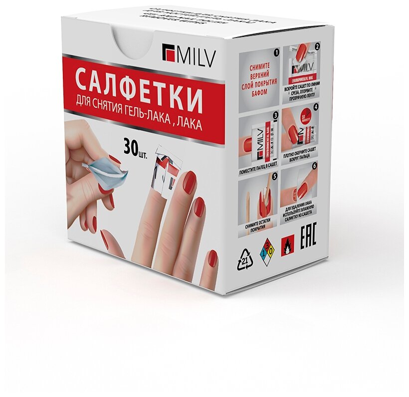 Салфетки для снятия гель-лака для ногтей Milv, 30 шт