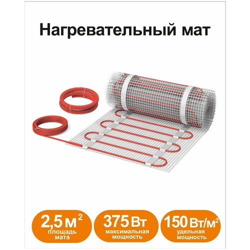 Нагревательный мат КМ - Light 25 м2 2838₽