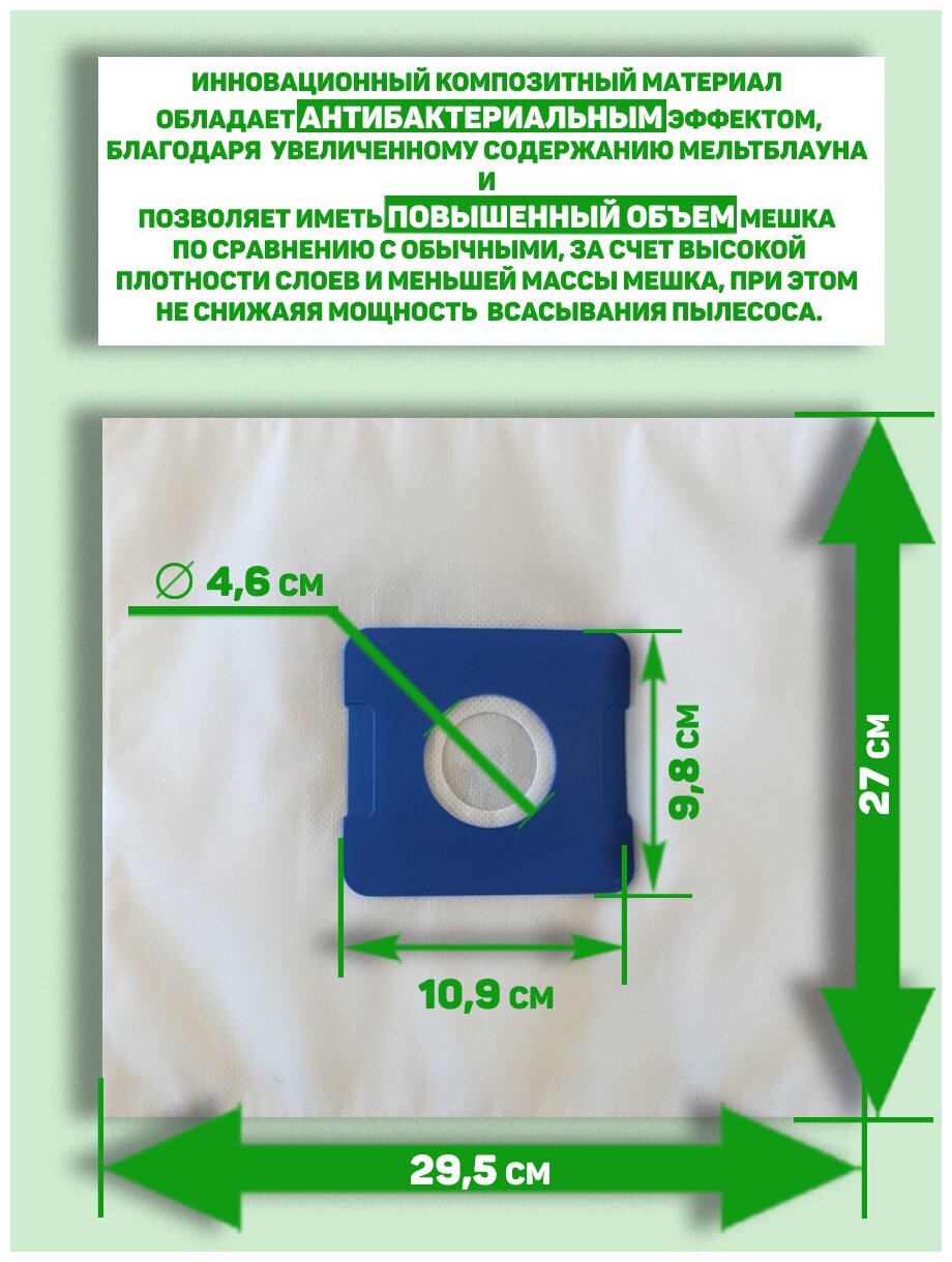 Одноразовые мешки пылесборники для пылесосов samsung VP 95 (5 шт.) sc5241 vc 5853 vc20m251awb sc5251 sc5491 мешок для сбора пыли пылесоса самсунг