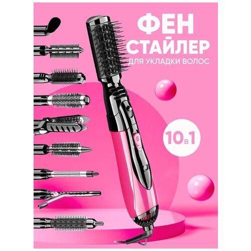 Фен стайлер с насадками ADRC Company 10 в 1 Расческа для выпрямления волос Фен для укладки 328800₽