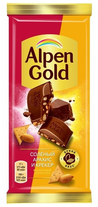 Шоколад Alpen Gold молочный с солёным арахисом и крекером, 85 г - фотография № 10