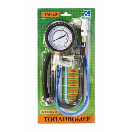 Вымпел Топливомер ТМ-20 372000₽
