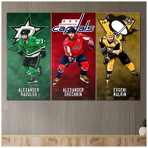 Модульная картина Русские игроки НХЛ Радулов, Овечкин, Малкин 90х60см
