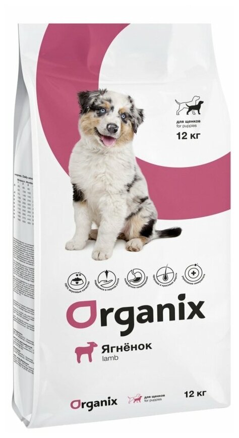 Organix Puppies Lamb - Сухой корм для щенков всех пород, с ягненком pp41804 2,5 кг