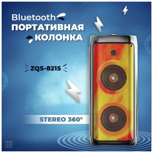Беспроводная Bluetooth колонка с микрофоном и пультом портативная гарнитура караоке ZQS - 8215 649000₽