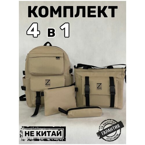 Рюкзак городской женский, детский, комплект 4 в 1: рюкзак ранец школьный, сумка шоппер, косметичка