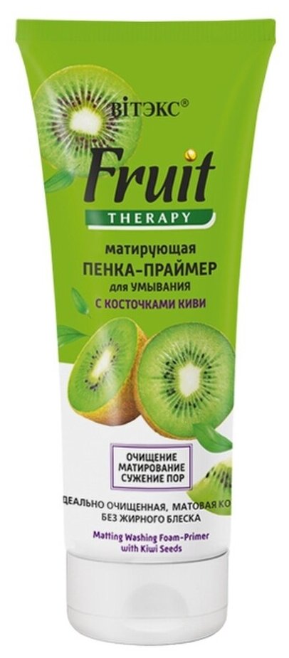 FRUIT Therapy Матирующая пенка-праймер для умывания с косточками киви, 200 мл, туба