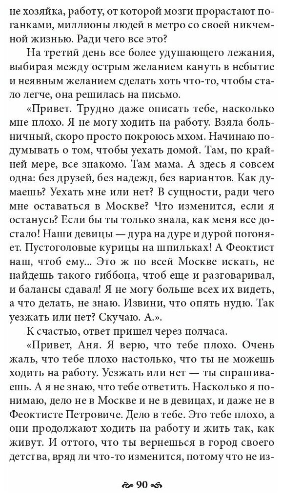 Там, где тебя еще нет… Психотерапия как освобождение от иллюзий - фото №2