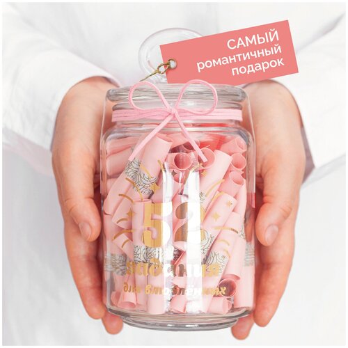 Квест-игра Magic Jar 52 задания для влюблённых