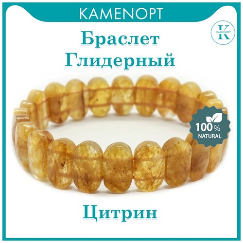 Браслет KamenOpt, цитрин, размер 20 см, желтый