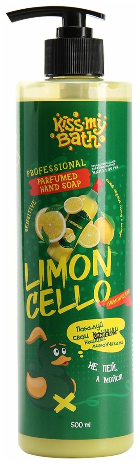 Парфюмированное жидкое мыло для рук с дозатором Kiss My Bath лимончелло 500 мл, подарочное