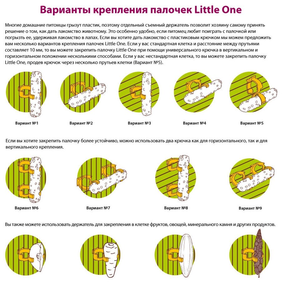 Little One Палочки для хомяков, крыс, мышей и песчанок с воздушным рисом и орехами, 2х55 г