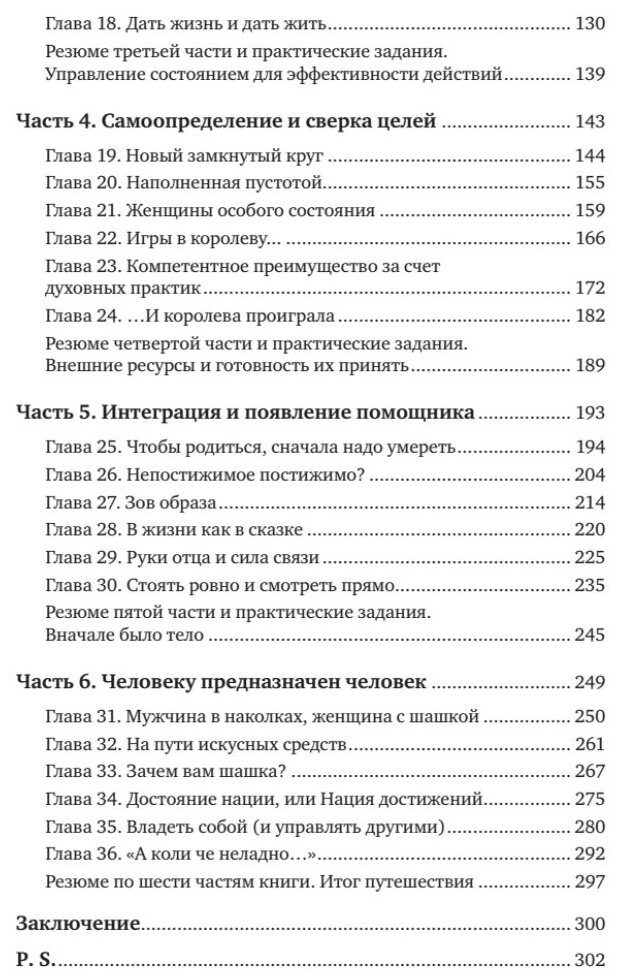 Владеть и управлять. Легкая женщина с шашкой в руке - фото №3