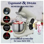 Zigmund & Shtain ZKM-999 - изображение