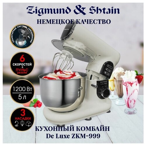 Zigmund Shtain ZKM-999 854100₽