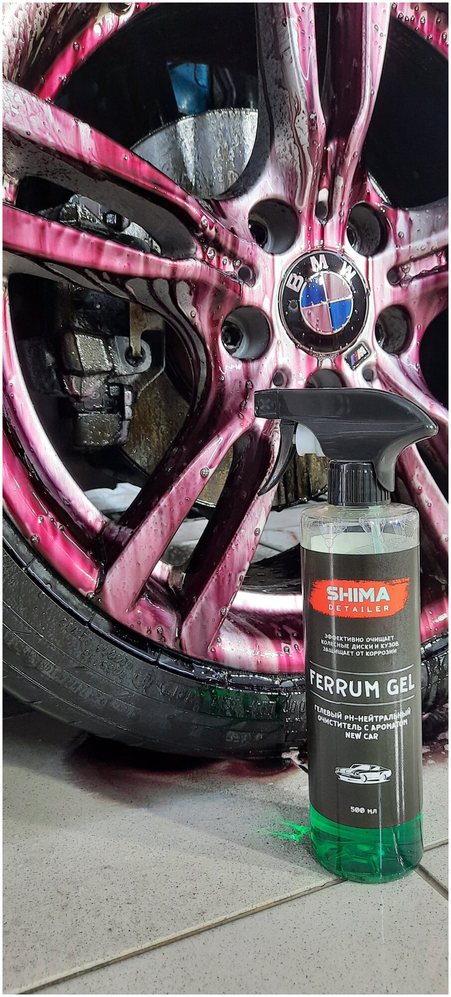 Очиститель дисков и кузова SHIMA DETAILER FERRUM GEL NEW CAR 500 мл 4634444150951