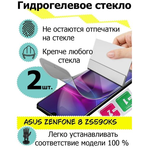 Защитные стекла ASUS Zenfone 8 ZS590KS смартфон asus zenfone 8 zs590ks horizon silver 16 256gb shn