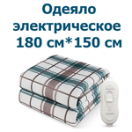 Электрическое одеяло с подогревом 36В, Грелка для тела на зиму - изображение