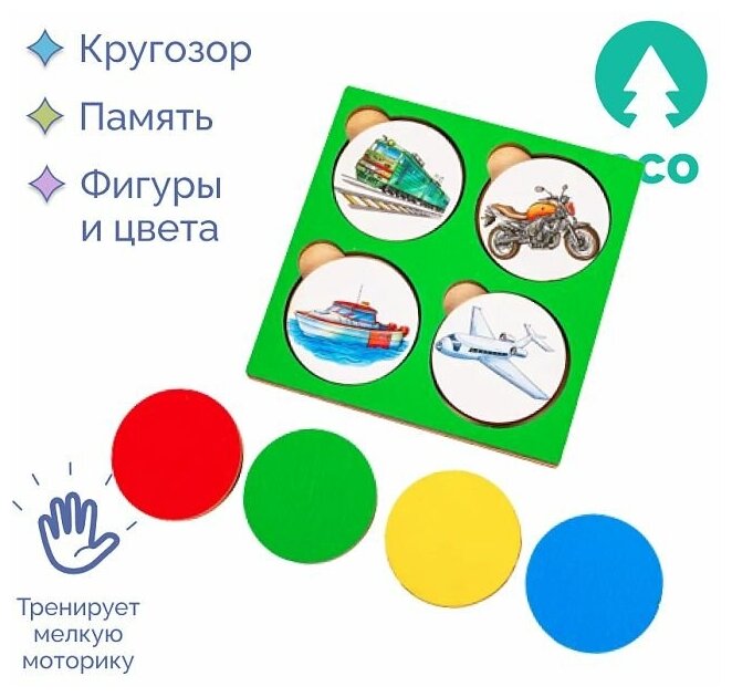 Карточки запоминалки для малышей Транспорт, настольные игры для детей Smile Decor для развития моторики и ловкости