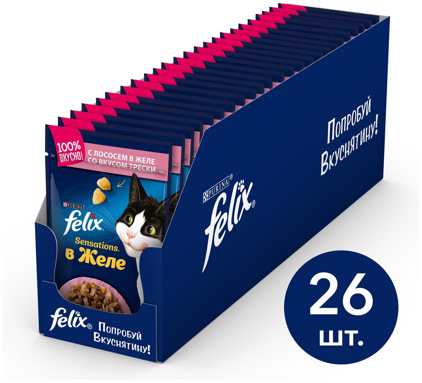 Влажный корм Felix® Sensations® для взрослых кошек, с лососем в желе с добавлением трески, 26шт. По 85 г. - фотография № 9