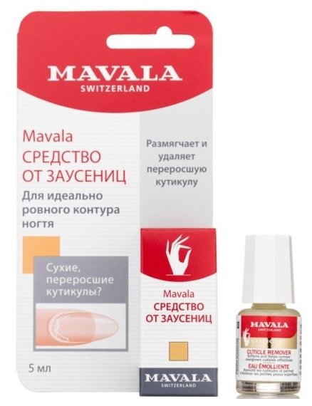 Средство для обработки кутикулы Mavala Cuticle Remover, 5 мл