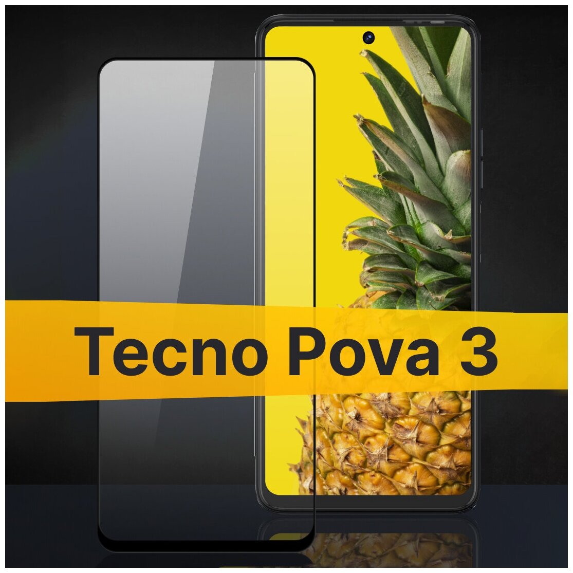 Полноэкранное защитное стекло для Tecno Pova 3 / Закаленное стекло с олеофобным покрытием для Техно Пова 3 HD+ glass