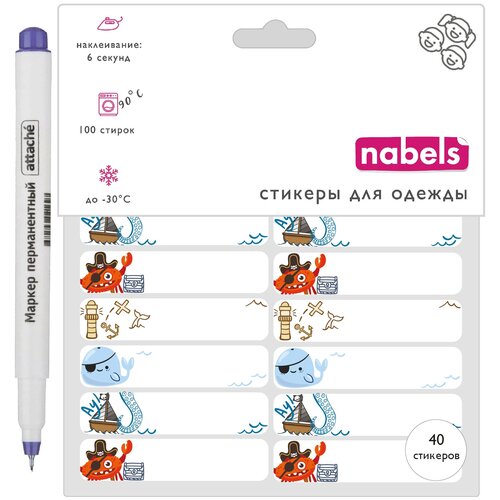 Термобирки для маркировки дет. одежды, для сада и школы: 