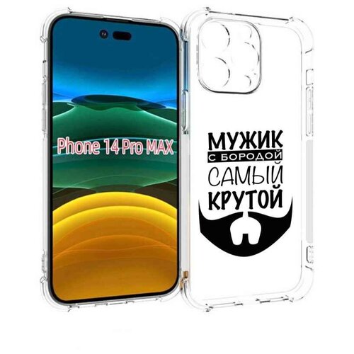 Чехол MyPads крутой-мужик-с-бородой мужской для iPhone 14 Pro Max задняя-панель-накладка-бампер чехол mypads крутой мужик с бородой мужской для umidigi a9 задняя панель накладка бампер