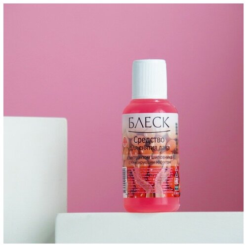 Средство для снятия лака Domix Green Блеск с экстрактом шиповника, 30 мл