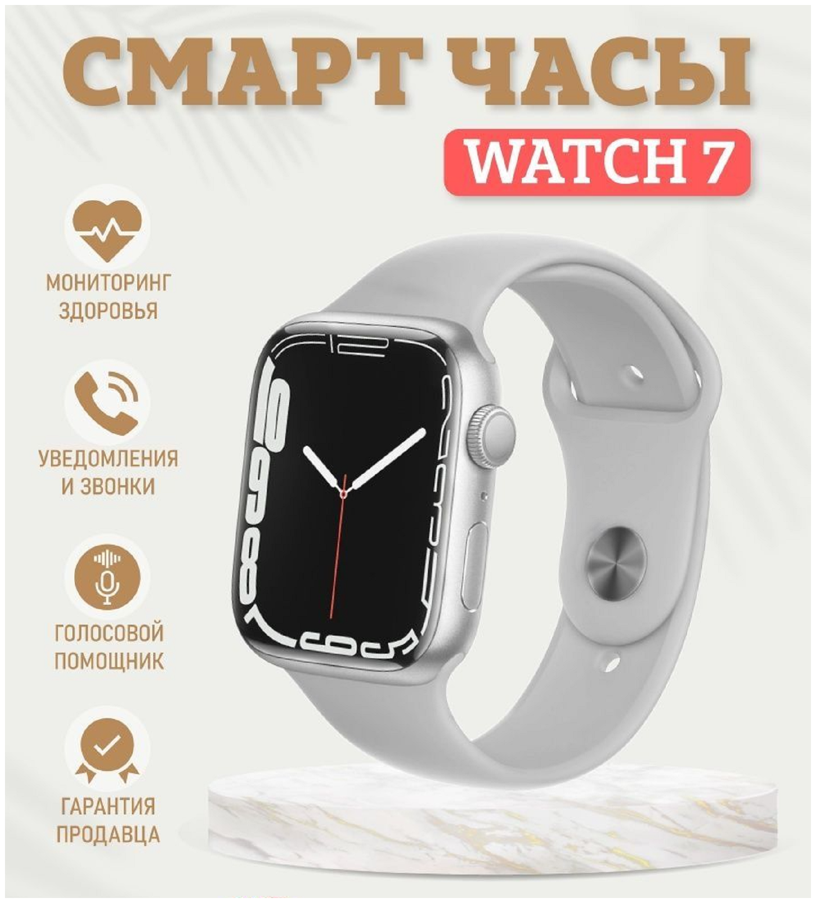 Смарт часы Smart Watch Were Granted Freedom 7 версия/Фитнес браслет/серый